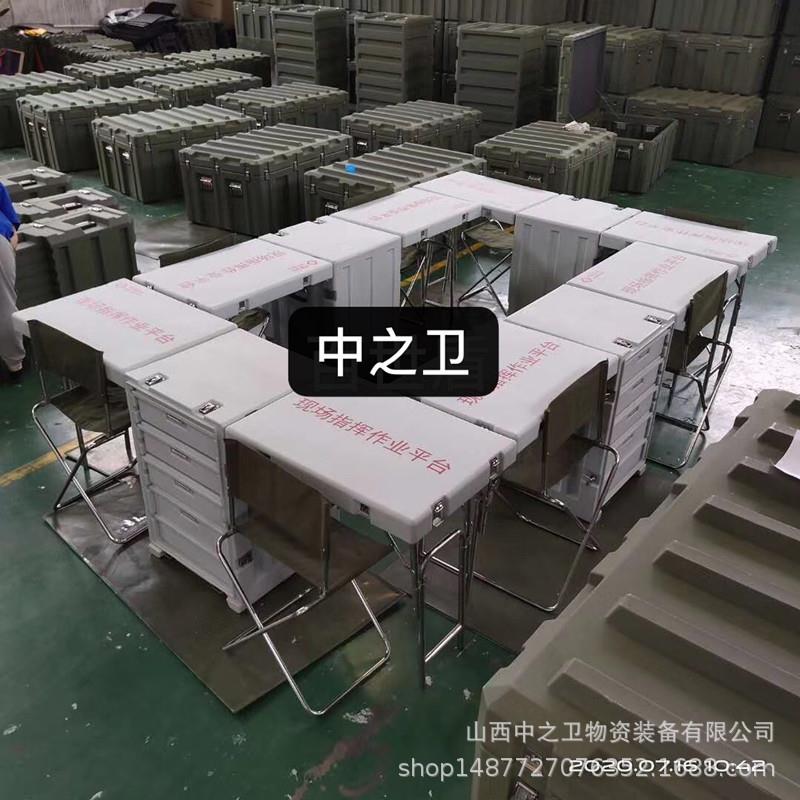 现场指挥作业平台中国卫生应急户外多功能会议办公箱组现场指挥箱