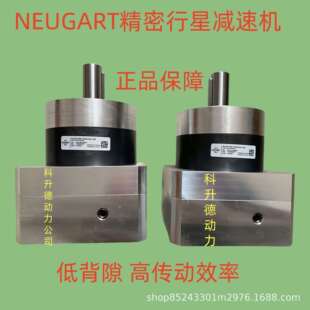 NEUGART纽卡特行星减速机PLE40PLE60间隙小效率高转矩高