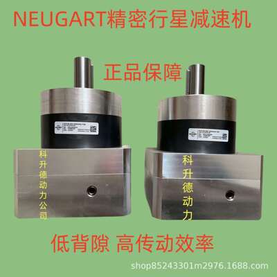 NEUGART纽卡特行星减速机 PLE40 PLE60 间隙小 效率高 转矩高