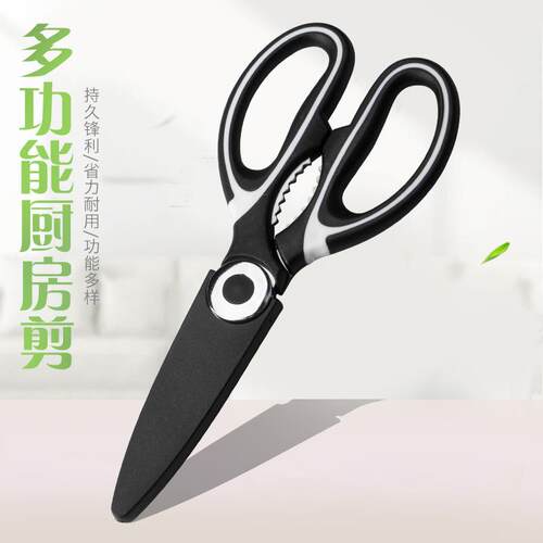 不锈钢厨房剪刀家用鸡骨剪多功能剪刀食物剪厨房工具厂家直销