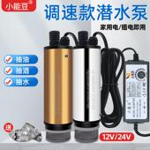 220V电源款 调速抽酒泵抽油泵抽水泵柴油泵潜水泵不锈钢铝合金换水