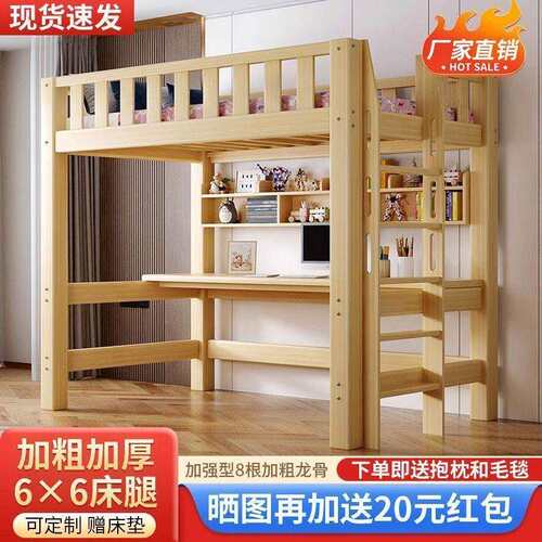 实木高架床单上层下空上床下书桌书架一体床组合床儿童小户型厂家