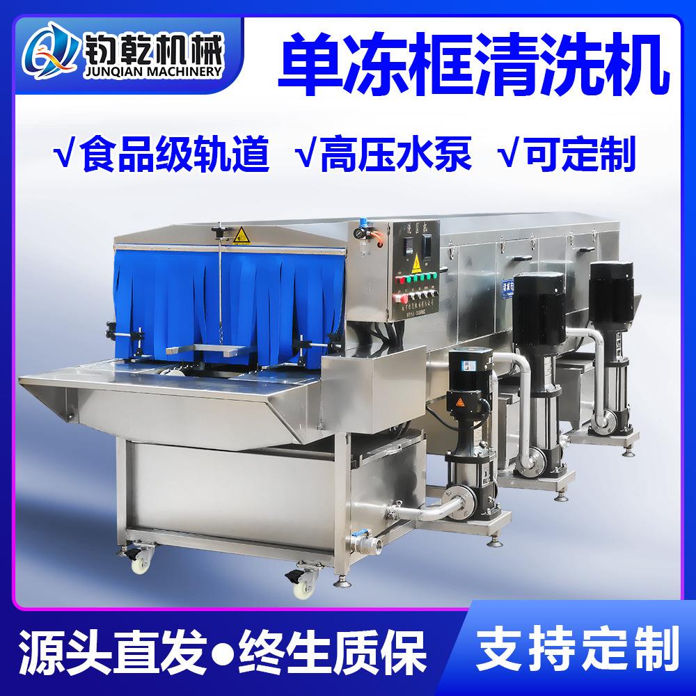 超市塑料筐子洗筐机设备全自动周转筐清洗机设备蔬菜筐洗筐机