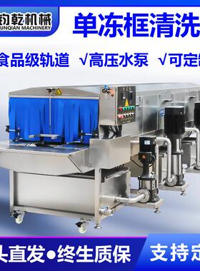 超市塑料筐子洗筐机设备全自动周转筐清洗机设备蔬菜筐洗筐机