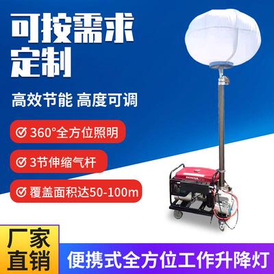 SFW6110Q发电机组应急照明装置升降工作灯1000W移动照明车月球灯
