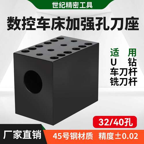 加强孔刀座圣特斯数控车床内孔3240镗内孔刀座U钻辅助机床排刀架
