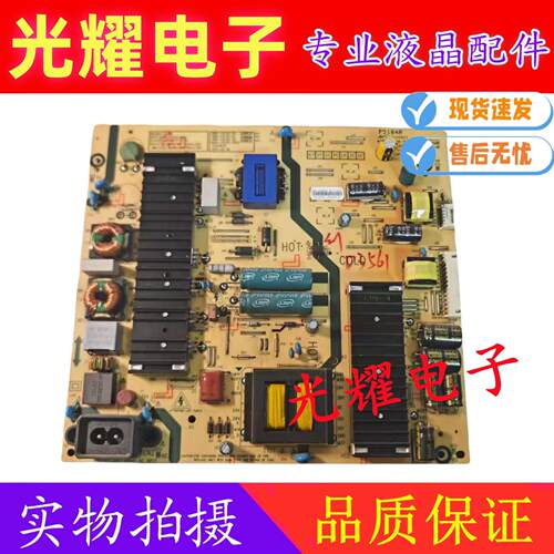 原装创维55V6液晶电视机电源板168P-L5L101-01 5800-L5L101-0000
