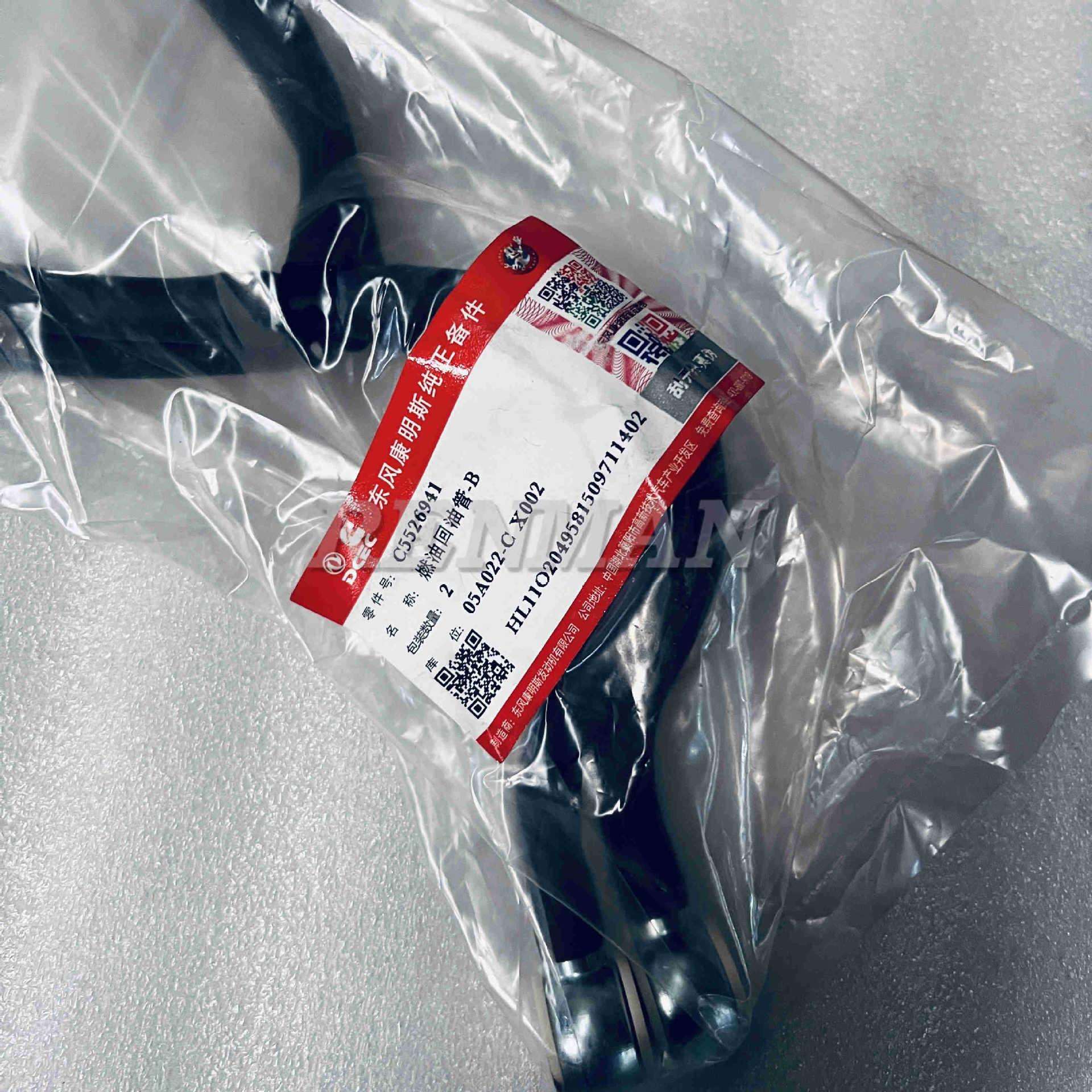 适用康明斯发动机配件工程机械回油管5526941发电机组燃油回油管