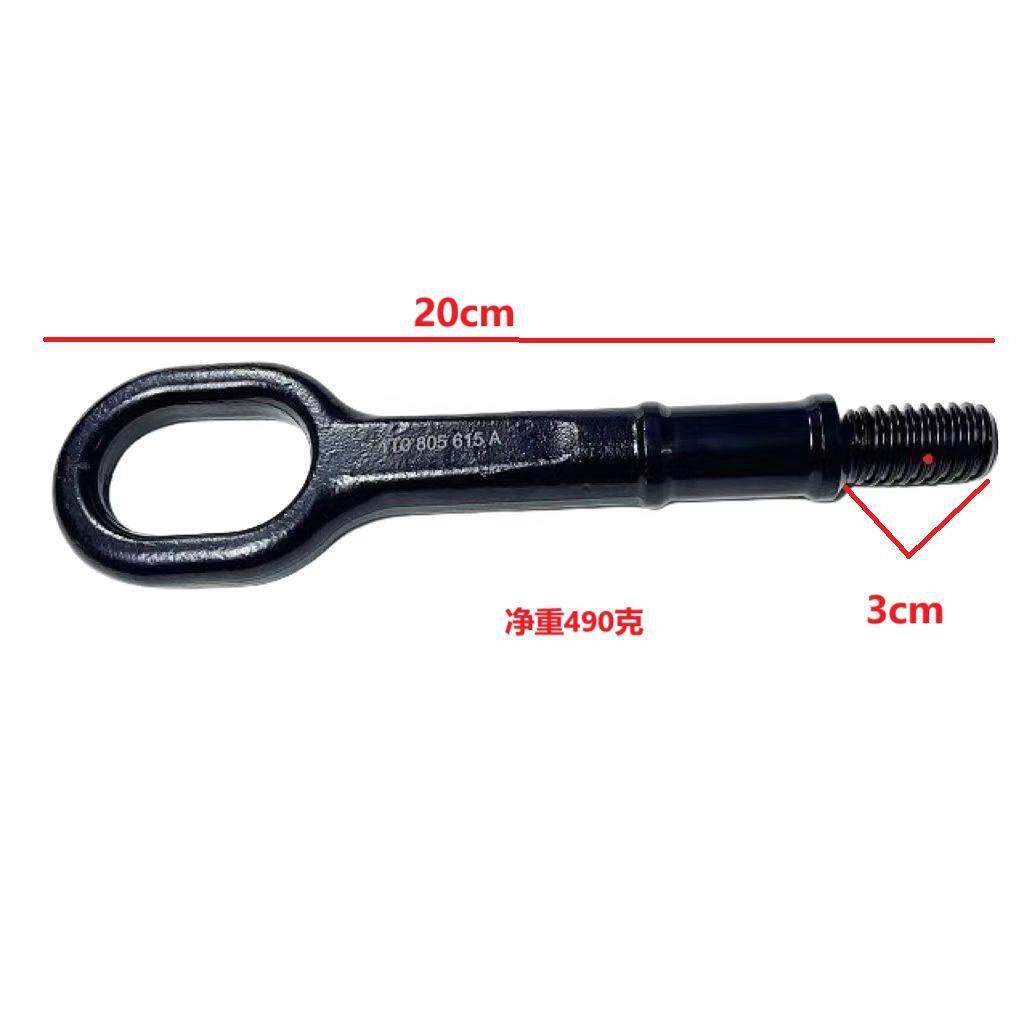 1T0805615A途观新帕萨特明锐途观高尔夫拖车钩牵引钩1T0 805 615