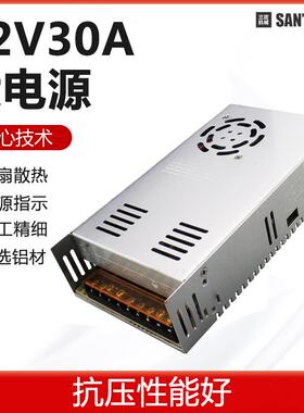 宏特维三匠220v转12V开关电源12v30A直流大功率变压器LED适配器36