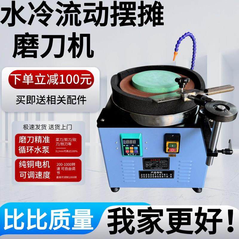 新款家用快速可调节磨刀机多功能水冷磨刀小型台式抛光磨菜刀机器