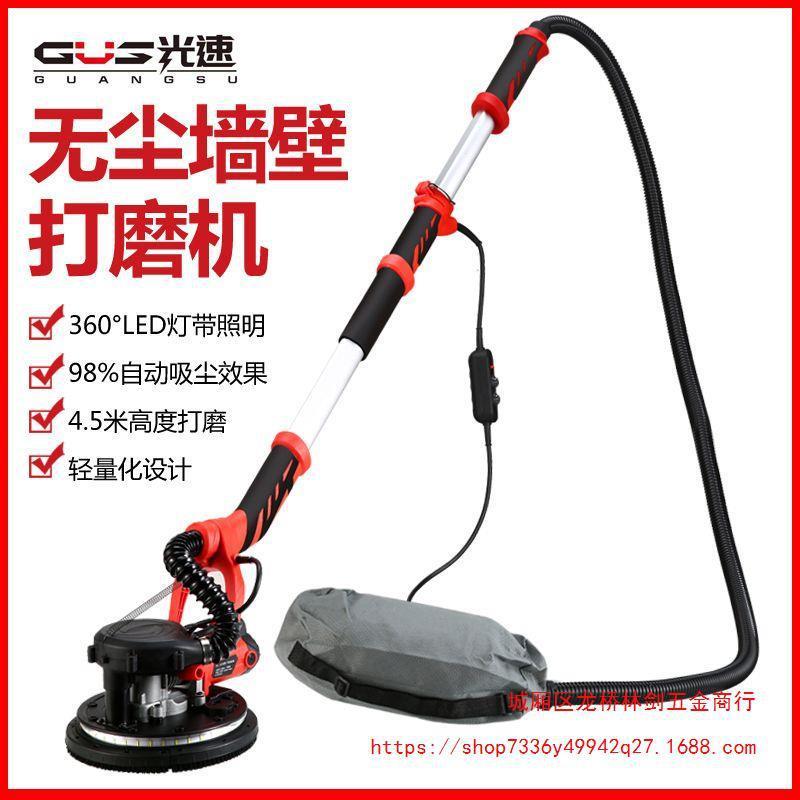 格兰德临歆吸尘LED灯墙面打磨机腻子打磨机磨墙机墙壁沙皮机