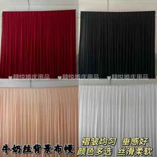 婚礼婚庆舞台幕布背景布幔纱幔结婚背景牛奶丝酒红帷幔装饰幔布