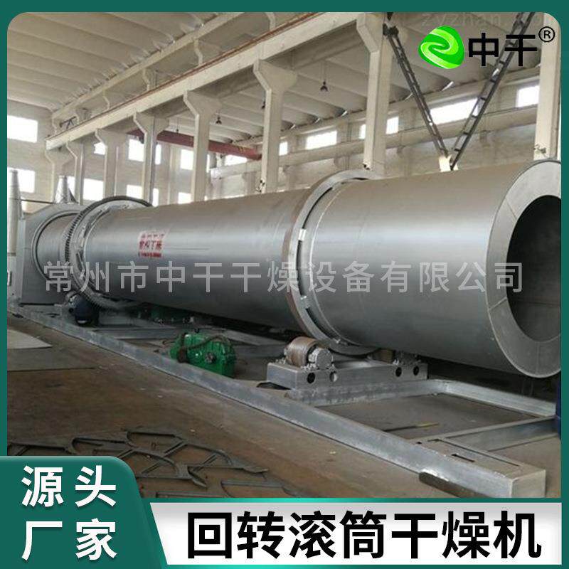 回转式烘干机大型滚筒烘干机木屑沙石除湿机工业污泥河沙干燥设备