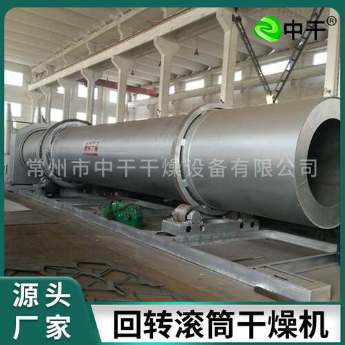 电加热烧煤豆渣 秸秆 砂子 脱水烘干机回转滚筒干燥烘干机