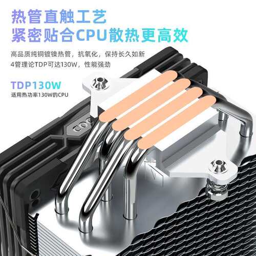 酷月AS400散热器台式机电脑1700/AM5四铜管ARGB超静音CPU风冷风扇