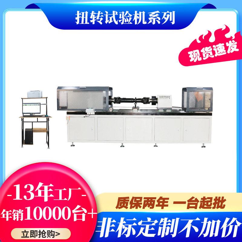 汽车离合器扭转试验机精度离合器扭力试验台全自动离合器测试机