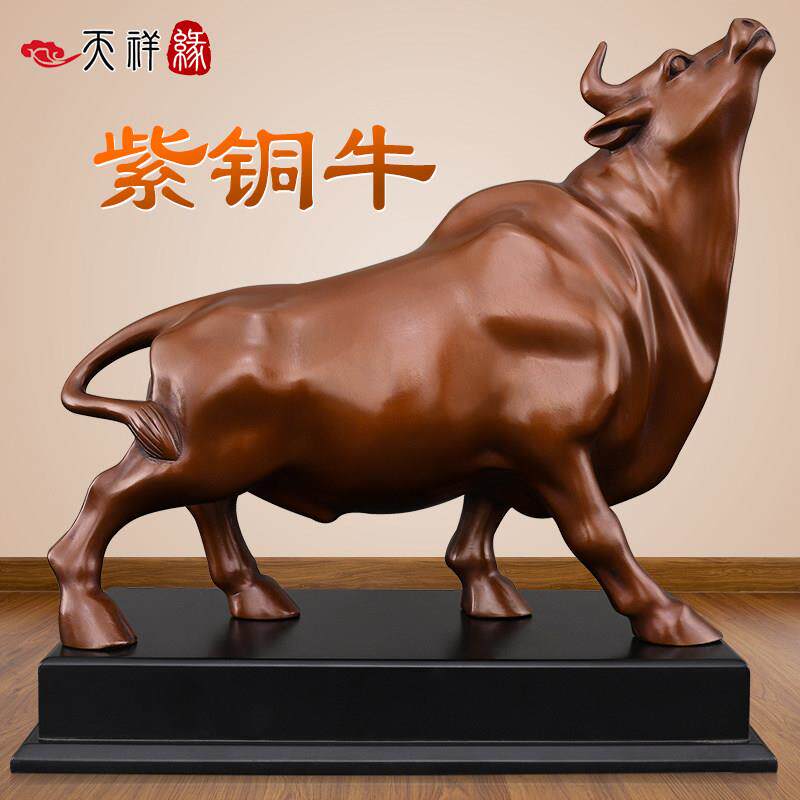 纯紫铜牛摆件牛气冲天旺市牛客厅办公室招财商务礼品吉祥物奋进牛