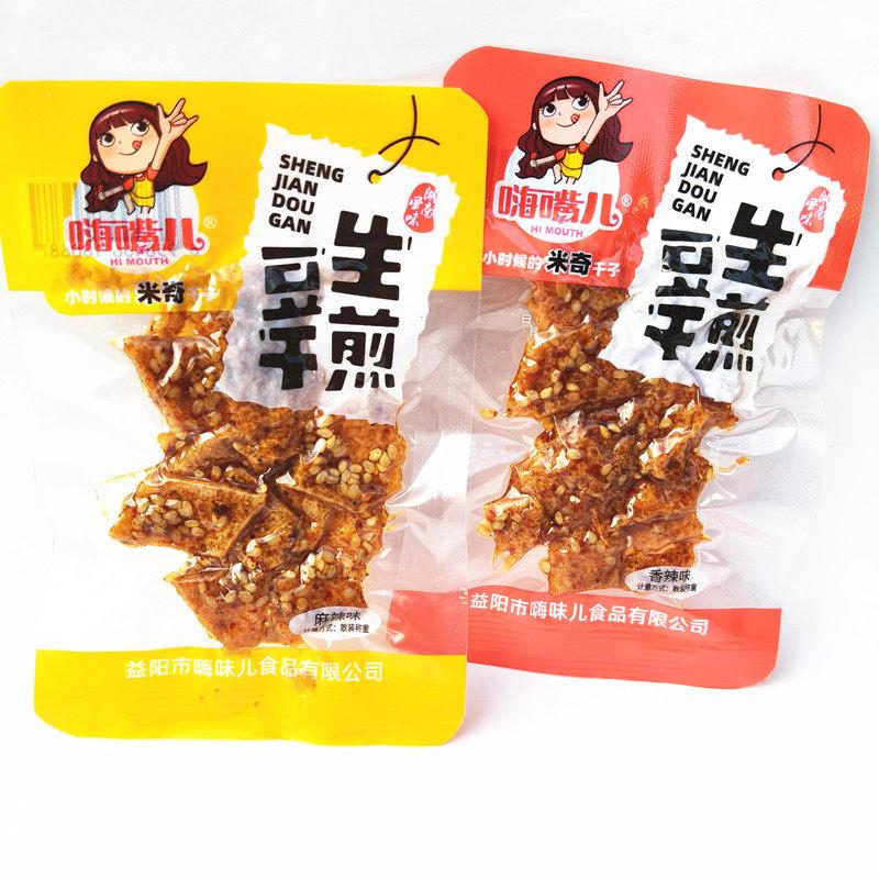 嗨嘴儿生煎豆干香辣麻辣湖南特产米奇干子解馋休闲麻辣零食品小吃