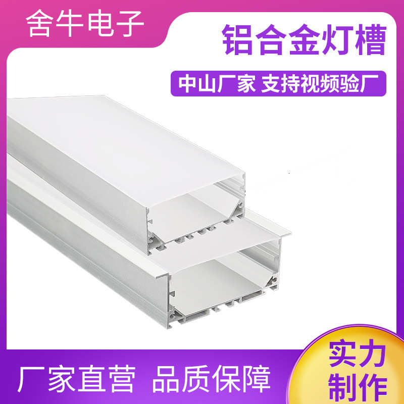 LED线条灯外壳 橱柜灯外壳套件 硬灯条U型铝槽 软灯带铝材 造型灯