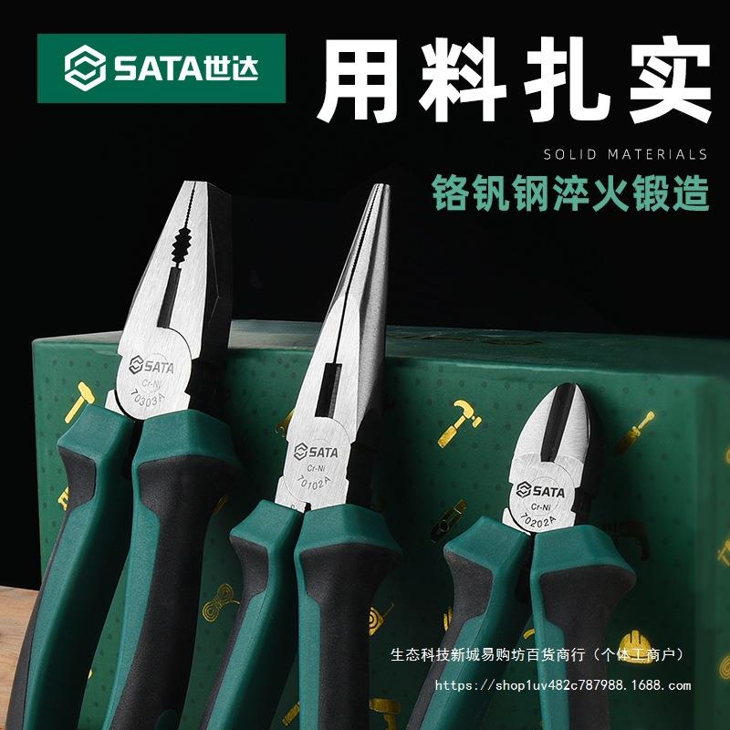 尖嘴钳工业级超硬可剪钢丝剪钳铁丝老虎钳钢丝钳钳子斜口钳