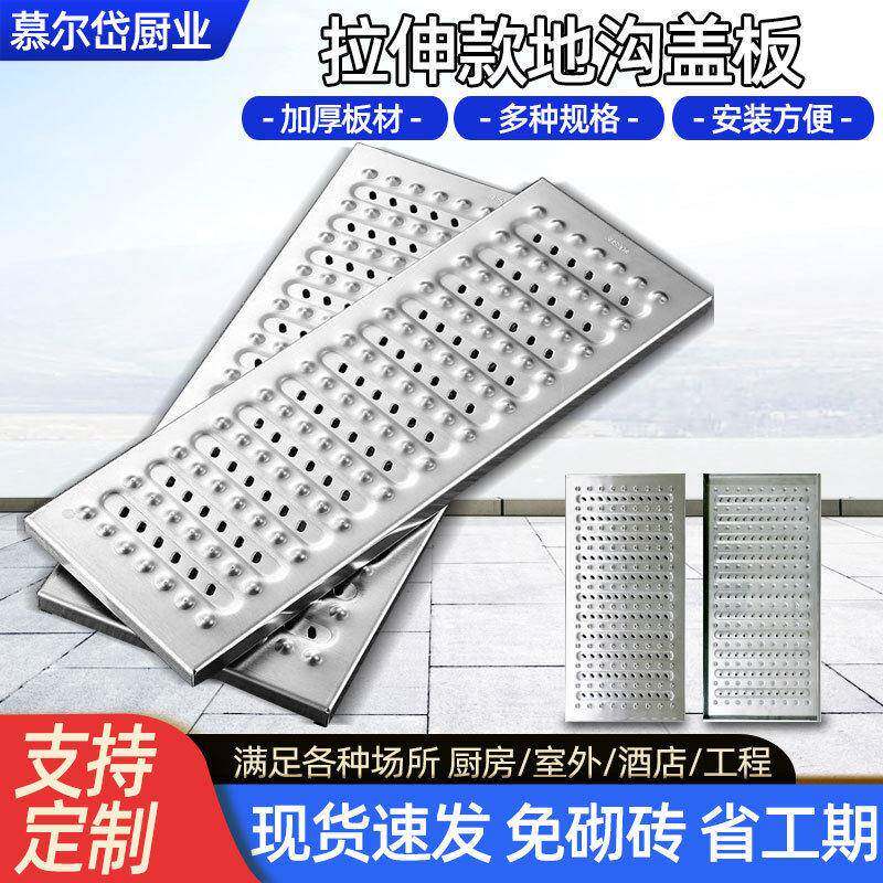 拉伸款地沟盖板 商用厨房游泳池防滑不锈钢排水沟篦子排水沟盖板