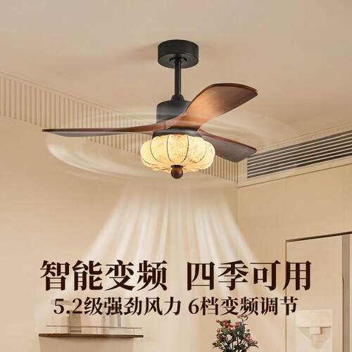 宋代美学风扇灯中古胡桃木布艺蚕丝客厅餐厅吊扇灯卧室房间书房灯