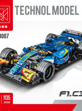模客023007雷喏R.S.18蓝色F1机械科技组拼装积木赛车超跑玩具男孩