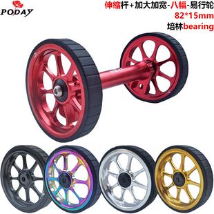 82mm加宽加大易行轮伸缩杆延长杆小布3sixty折叠车改装