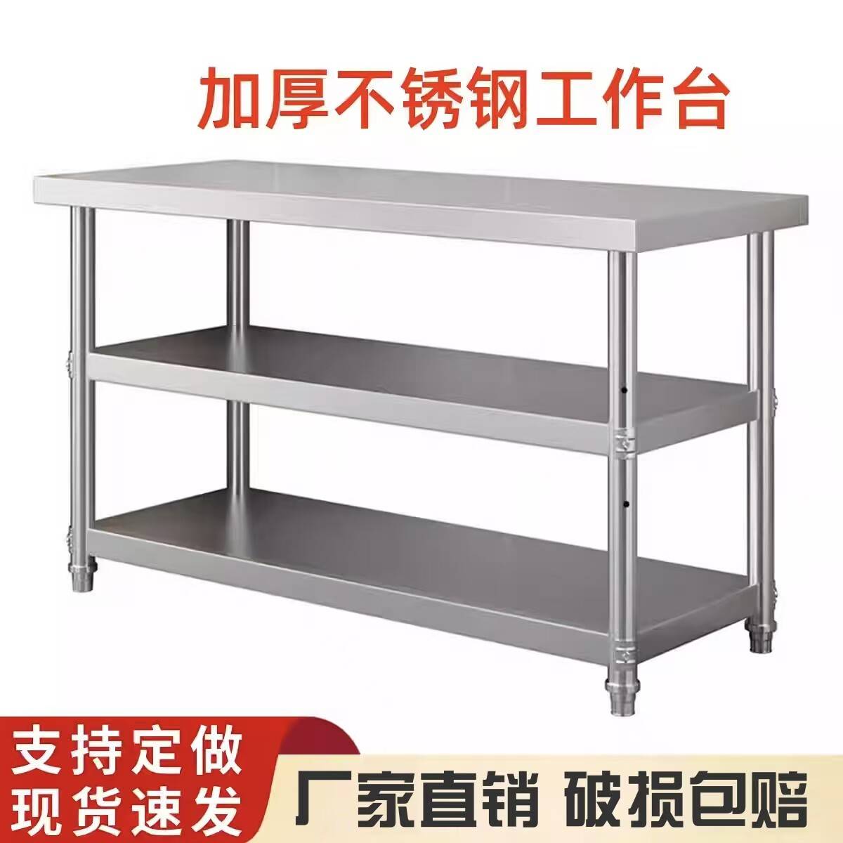 不锈钢工作台双层厨房操作台饭店专用案板切菜桌子三层打包打荷台