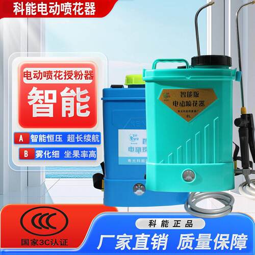西红柿电动喷花授粉器番茄樱桃葡萄喷花授粉神器黄瓜点花科能新款