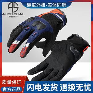 外星蜗牛T1机车T3骑行触控屏幕骑士手套防滑防摔四季夏季透气T2