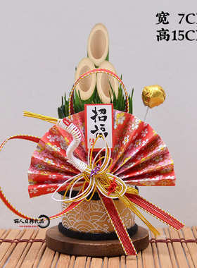 水连引家居颂贺新年春装饰物装饰馑松竹正月子注绳日式摆件门迎春