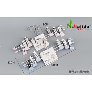 佳利达金属裤架子家用西裤架防滑挂裙夹裤夹衣架无痕加粗带裤夹子