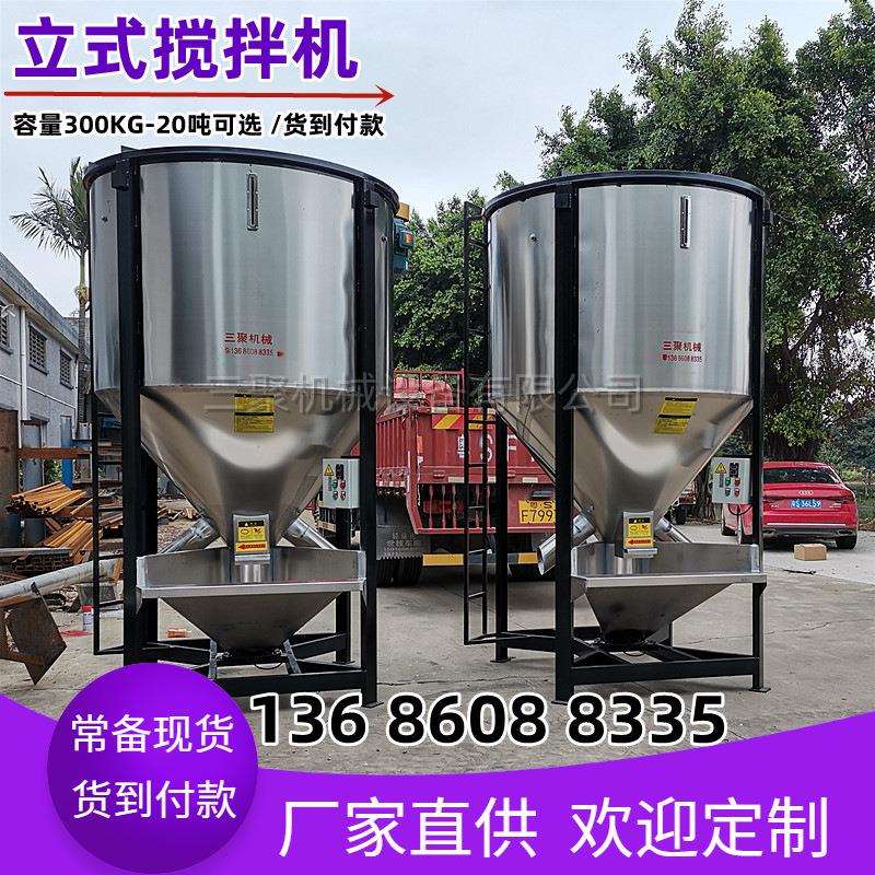 现货优惠2吨3吨塑料颗粒储料罐不锈钢搅拌罐多功能大型混料机