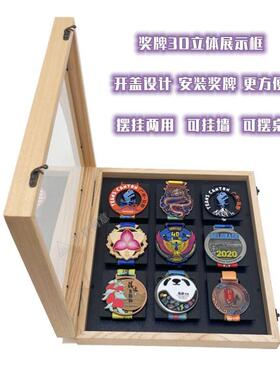 马拉松奖牌展示框奖牌防尘防氧化收纳盒开盖设计摆挂两用中空相框