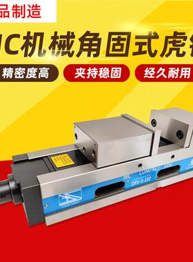 WOOARDE沃德MC精密机械角固式虎钳6寸开口300机用平口钳DFV-6-300