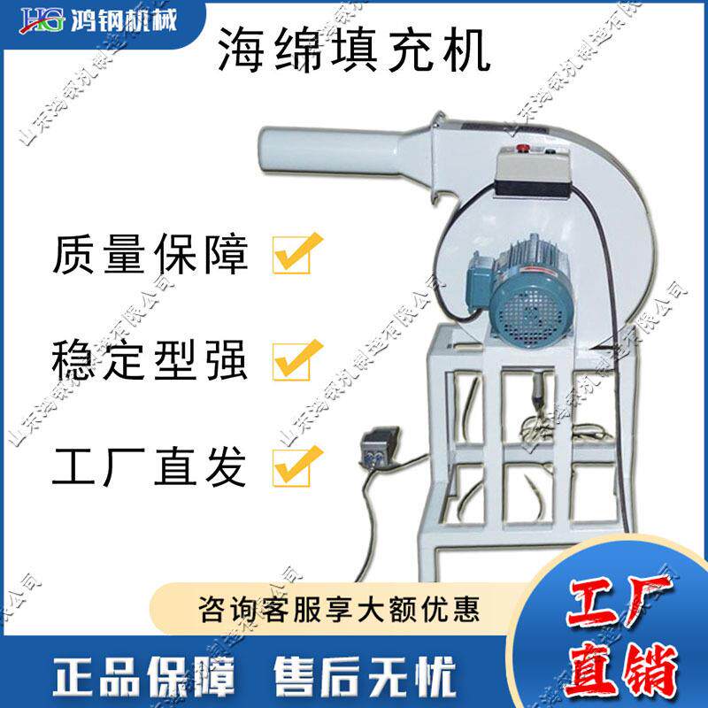 供应沙发抱枕海绵充棉机羽绒被泡沫颗粒填充机小型公仔充绒机