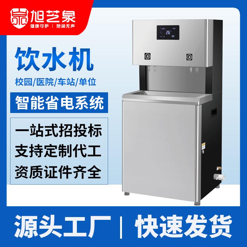 幼儿园立式恒温饮水机防烫全自动开水器学校商用直饮机厂家直销