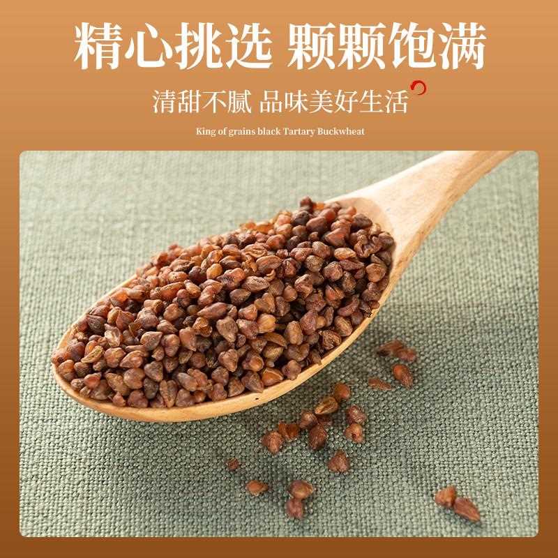 新疆包邮黑苦荞大麦茶四川大凉山苦荞茶非黄苦荞苦芥茶养生茶