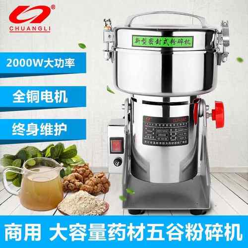 三七粉碎机中药材不锈钢打粉机超细研磨机五谷杂粮磨粉机家用