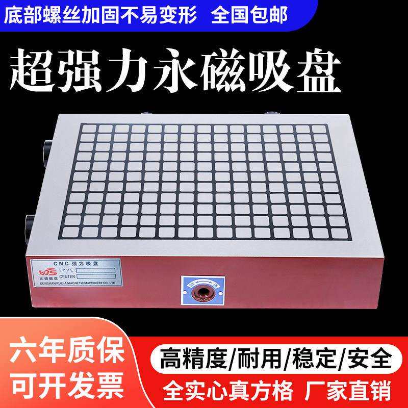 文盛CNC磁盘永磁吸盘电脑锣精雕机铣床加工中心真方格超强力磁台