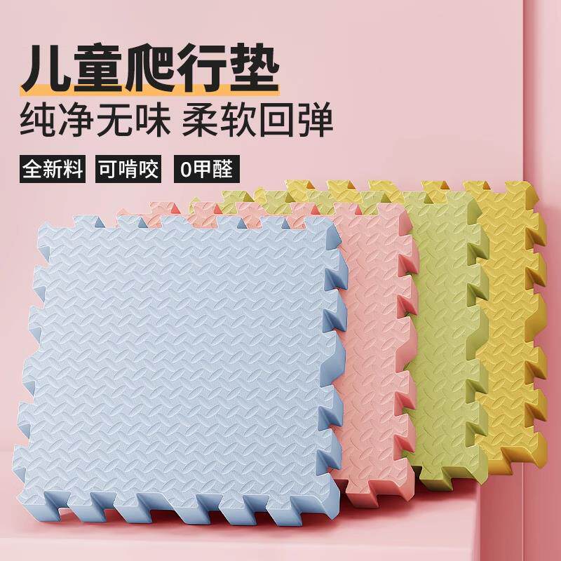 宝宝爬行垫家用加厚婴儿客厅家用爬爬垫无毒无味拼接儿童泡沬地垫