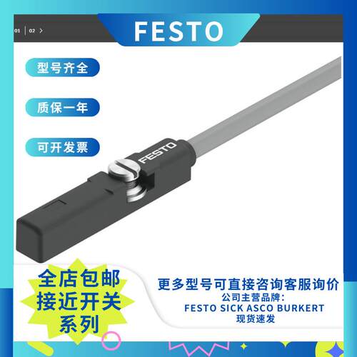 FESTO费斯托SMT-8M-A-PS-24V-E-0,3-M12接近开关