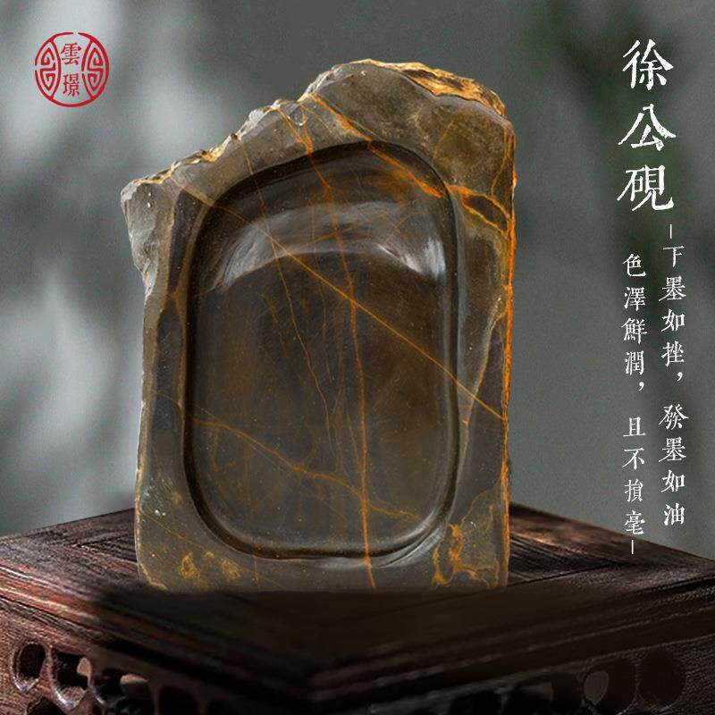 绘岳文房四宝徐公砚孤品石奇石磨墨砚台天然原石书法绘画高档次