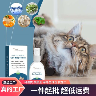 Yegbong Indoor Cat Repellent Spray Pet Deterrent to Prevent