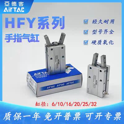亚德型Y型气动手指气缸 HFTY/HFY6/10/16/20/25/32S夹具