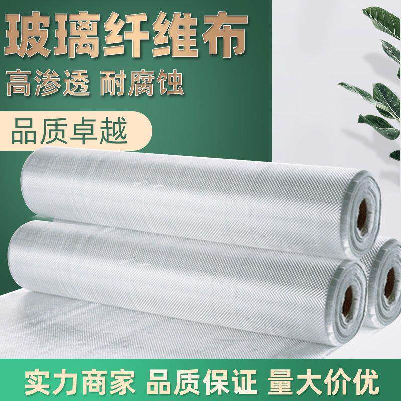 无碱玻璃纤维布04#06#08#玻纤布玻璃丝布铂金布01#02#方格布