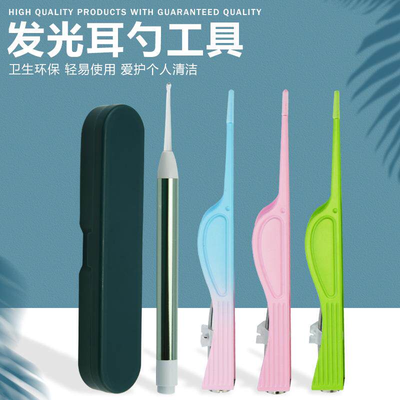 新款发光耳勺儿童专用手电夜光耳扒采耳带灯掏耳朵带灯挖耳勺套装