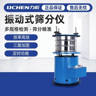 筛分仪小型震动筛分机实验室土壤粉末分样检测标准筛 振动式